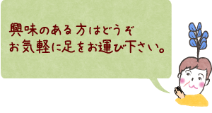 興味のある方はぜひどうぞ